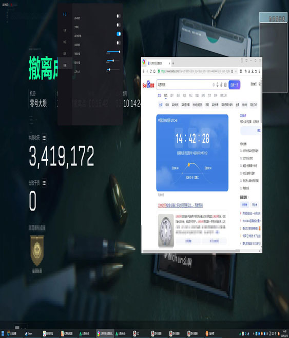 三角洲幻瞳辅助代理软件效果