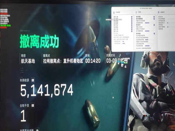 三角洲幻瞳辅助代理透视自瞄效果